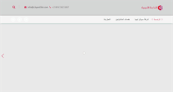 Desktop Screenshot of libyanelite.com
