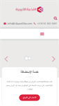Mobile Screenshot of libyanelite.com